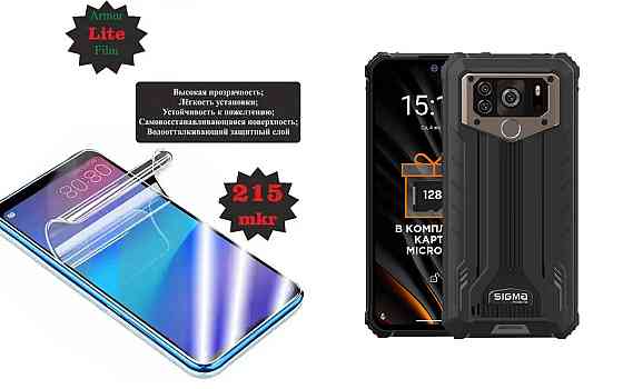Полиуретановая пленка Sigma mobile X-treme PQ55, Lite, толщина 0,215 мм Киев