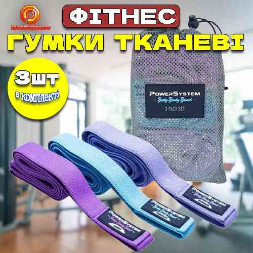 Набор резинок тканевых для занятий фитнесом йогой пилатесом кросфитом PS-4129 Booty Band Set Long Киев