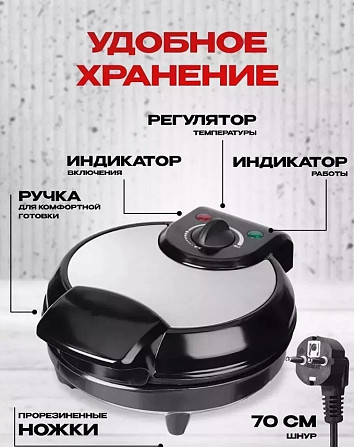 Вафельница Domotec/RAF R-220 1200Вт от сети 220в, диаметр выпечки 18см Киев - изображение 4