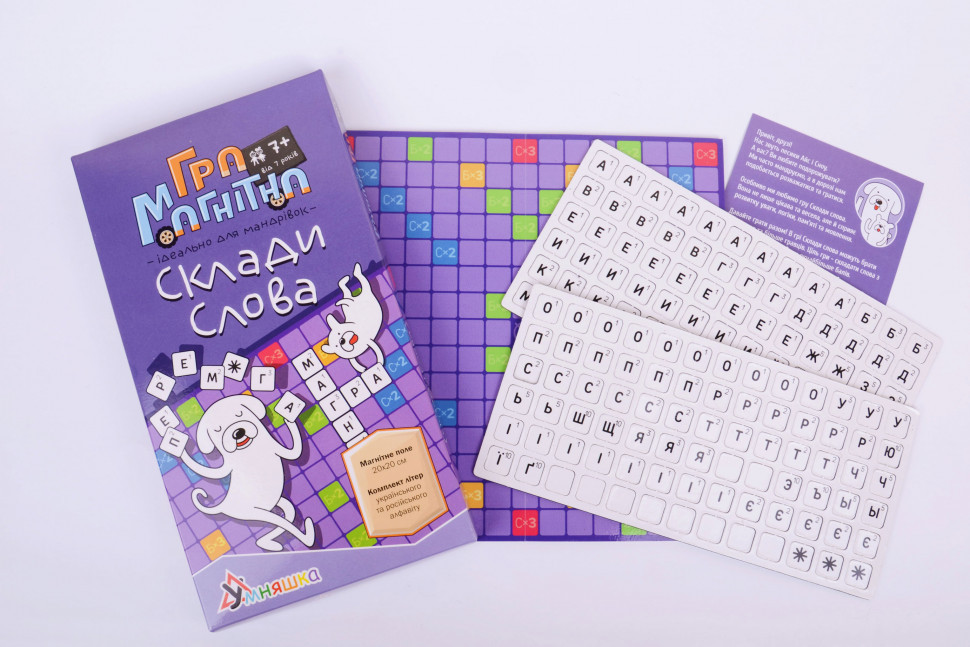 Настольная магнитная игра 