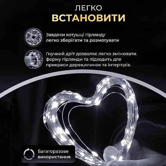 Гірлянда "Роса" 10м, 100 LED на зеленій проволці Київ