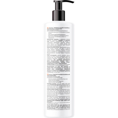 Шампунь Fortesse Professional Color &amp; Shine З аргановою олією та UV-фільтром 400 мл (4823115504456) Вінниця - фото 2