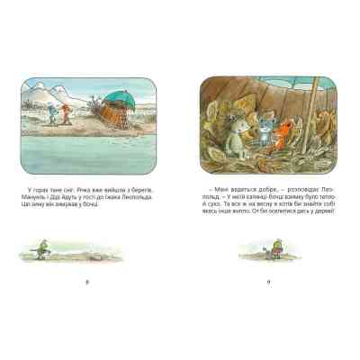 Книга Мануель і Діді. Велика книга маленьких мишачих пригод. Книга 1 - Ервін Мозер Видавництво Старого Лева (9786176791164) Вінниця