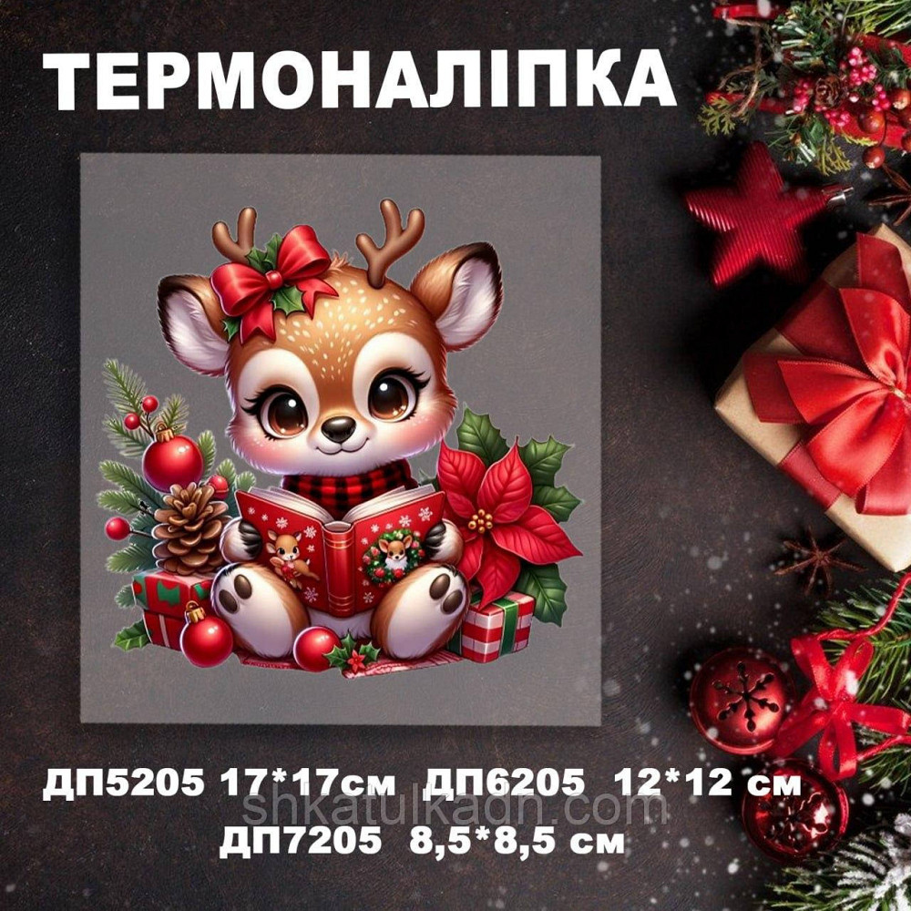 Термоналіпка (наклейка ) для перенесення на одяг (не під вишивку) Дніпро - фото 1