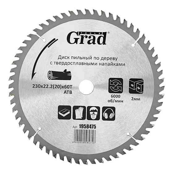 Диск пиляльний для дерева з твердосплавними напайками Ø 230×22.2 (20)×60Т, 6000об/хв GRAD (1958475) Київ