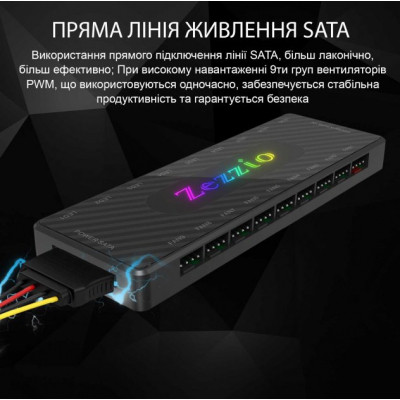 Модуль управління підсвічуванням Zezzio 1 to 9 ARGB PWM HUB Вінниця - фото 7
