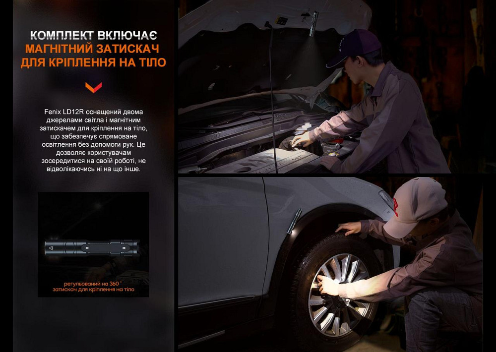 Фонарь ручной Fenix LD12R Киев - изображение 8