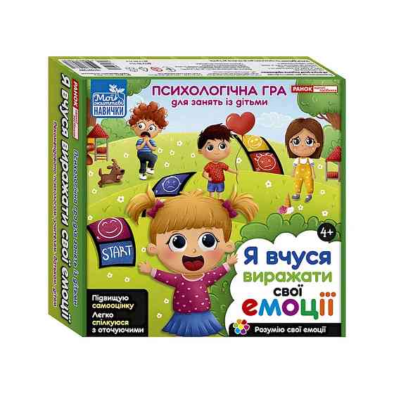 Психологическая игра для занятий с детьми 