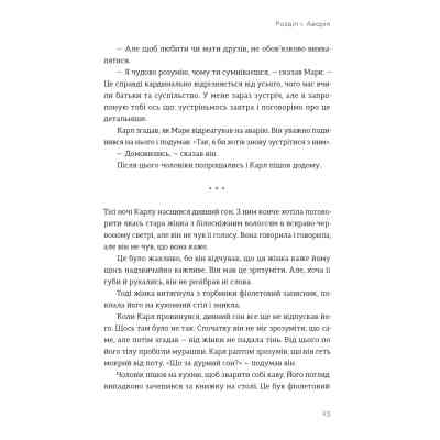 Книга Я це зможу! Три слова, які змінюють наше життя - Бодо Шефер Видавництво Старого Лева (9789664484913) Вінниця