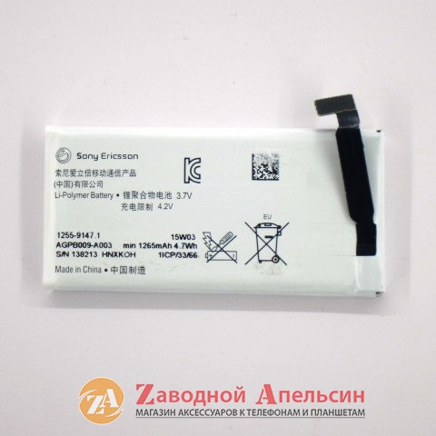 Аккумулятор батарея Sony AGPB009A003 ST27i Xperia GO Одесса - изображение 3