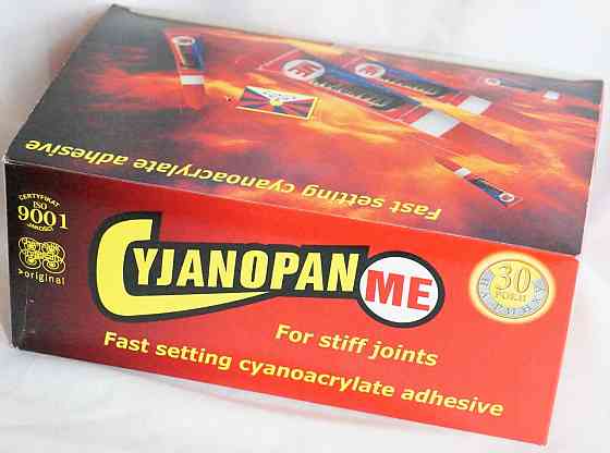 Цианопан тюбик на блистере (красный, МЕ), 2 гр. Пр-во Польша. Павлоград