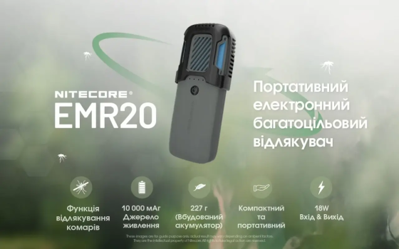 Аккумуляторный фумигатор Nitecore EMR20 от насекомых и грызунов + пластины Винница