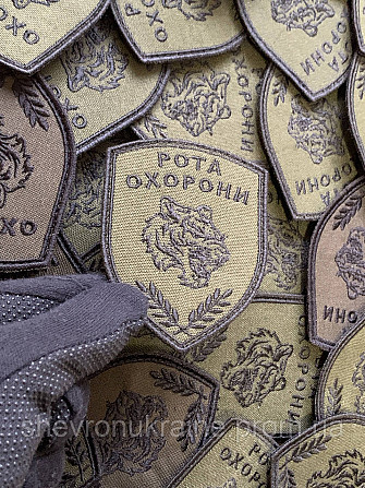 Шеврон РОТА ОХРАНЫ на оливе (Форма щит. На липучке) Размер 8x6см Киев - изображение 4
