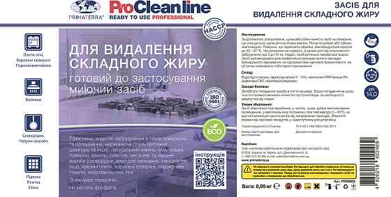 Антіжір з розпилювачем (0,99 кг) Павлоград
