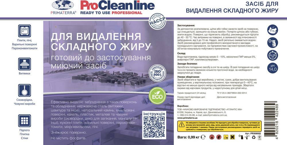 Антижир с распылителем (0,99 кг) Павлоград - изображение 4