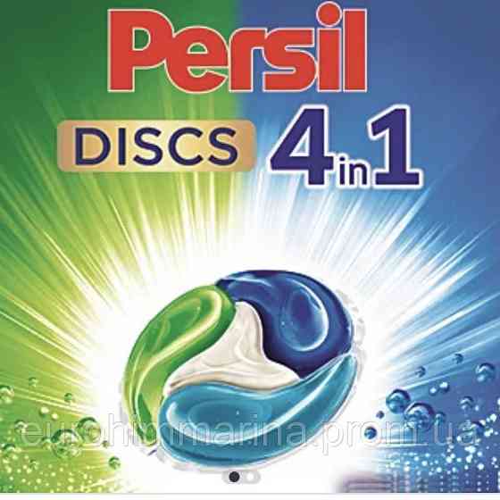 Капсули — Диски для прання Persil universal 4в1 ПОТУЧНО!! Виноградів