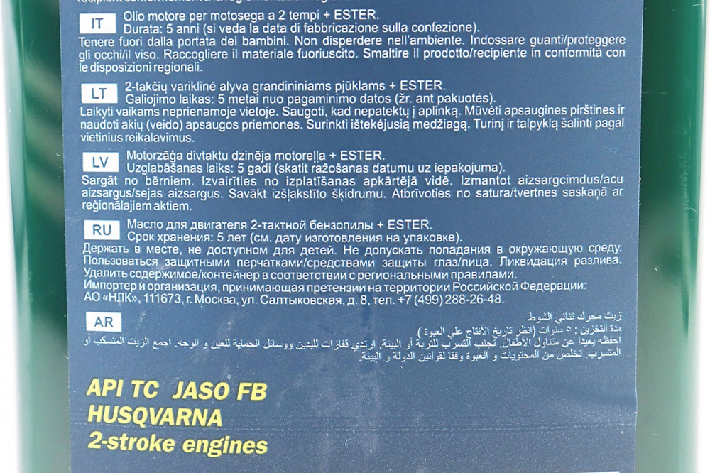 Олива 2T - напівсинтетична для садової техніки "HUSQVARNA", 1L Бершадь - фото 3