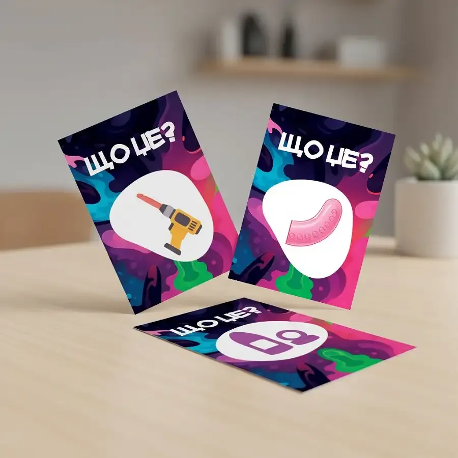 Гра для дорослих «Що це?» 18+ (UA) Львов - изображение 6