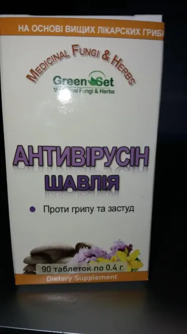 Данікафарм Антивірусін-Шалфей 90табл. Київ - фото 1