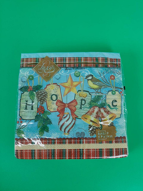 Серветки паперові новорічні (ЗЗХЗЗ, 18 шт.) "Південна надія" Luxy (1 пачка) Харків - фото 1
