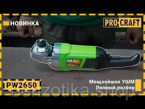 Кутошліфувальна машина Procraft PW2650 230 мм Киев - изображение 2
