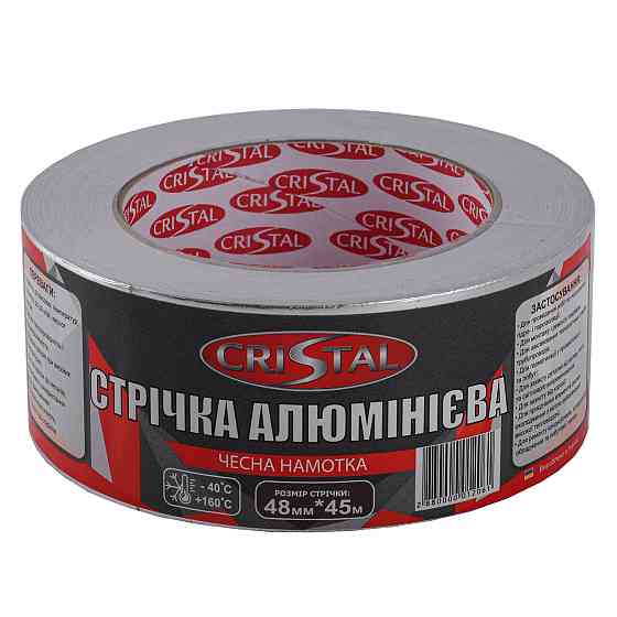 Лента алюминиевая CRISTAL 48мм х 45м Киев