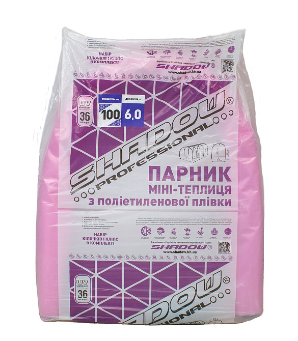 Парник 6 м. из пленки 100 мкм Shadow Днепр - изображение 1