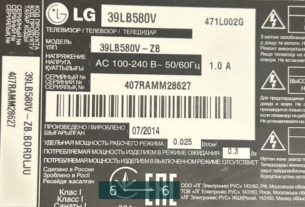 Телевізор LG 39LB580V. Харків - фото 1