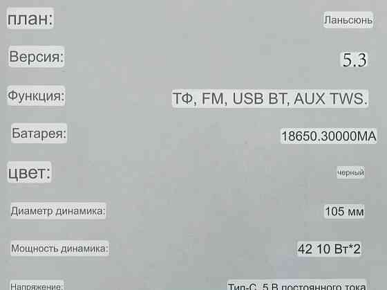 Колонка Marshall Киев