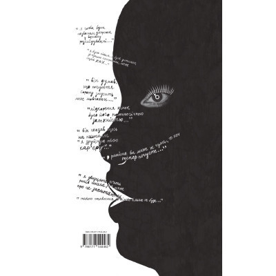 Книга Вона розповіла - Джоді Кантор, Меґан Туей Yakaboo Publishing (9786177544462) Винница - изображение 8