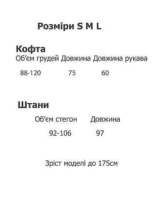 Піжама чоловіча  тепла one size K007-1 Київ