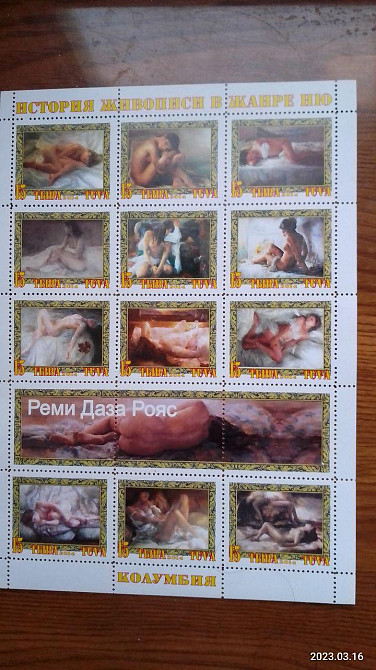 История живописи в жанре НЮ. Не официальный выпуск (Д-6) Полтава - изображение 1