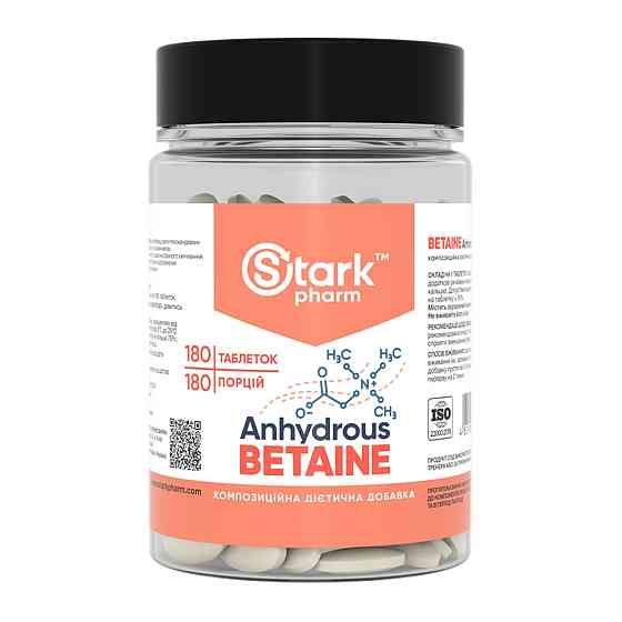 Betaine Anhydrous 500mg - 180 caps Луцьк