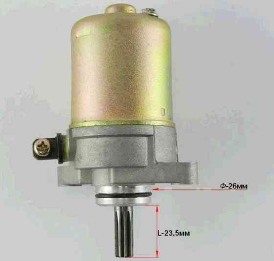 Электростартер Yamaha BWS 100 Aerox 100 , Neos 100 Мукачево