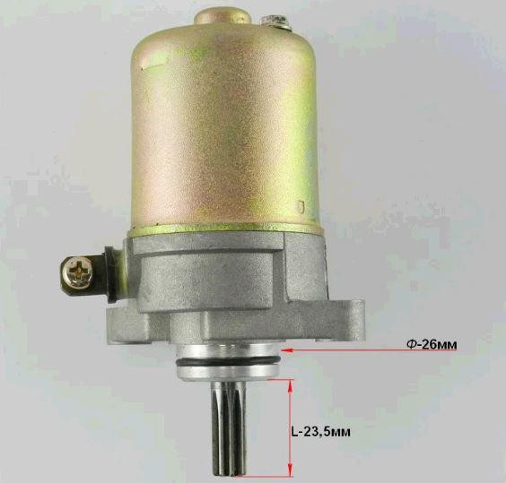 Электростартер Yamaha BWS 100 Aerox 100 , Neos 100 Мукачево - изображение 1