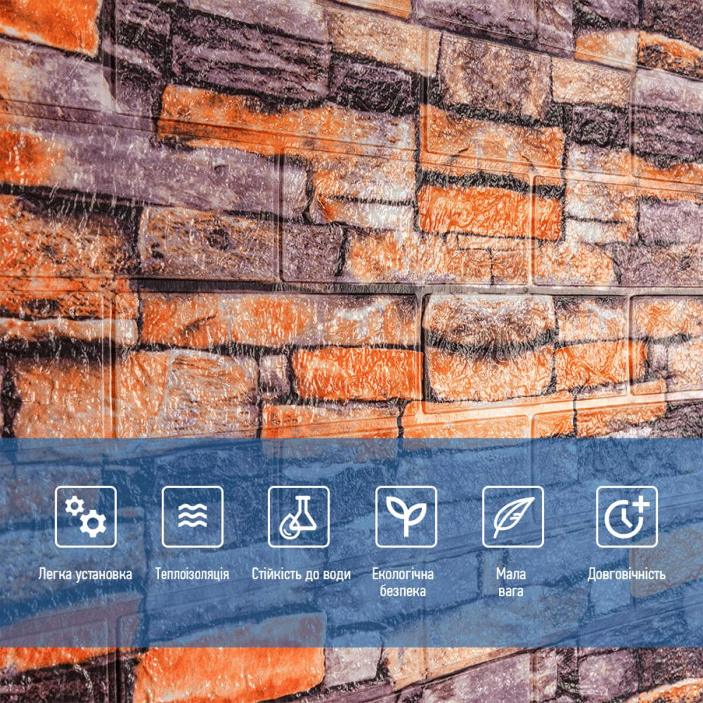 Самоклеющаяся 3D панель песчаник екатеринослав кирпич 19600х700х3мм SW-00001735 Днепр - изображение 5