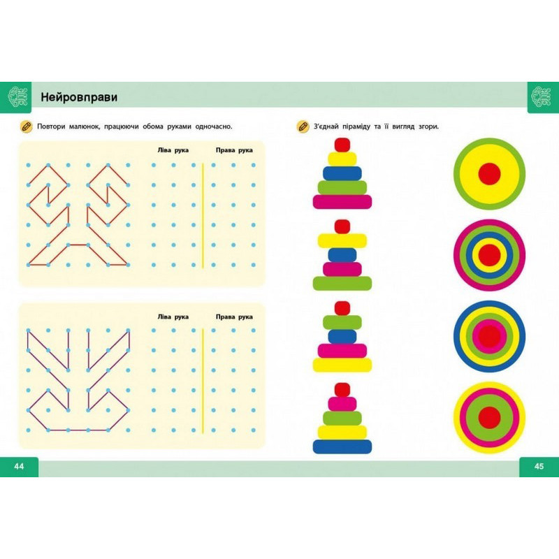 Навчальна книга "Нейро-розумники" 162450, 48 сторінок Вінниця - фото 2