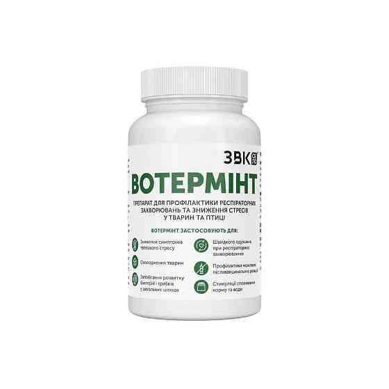 "Вотермінт" для профілактики респіраторних захворювань та стресу - 200 мл ЗВК Вінниця