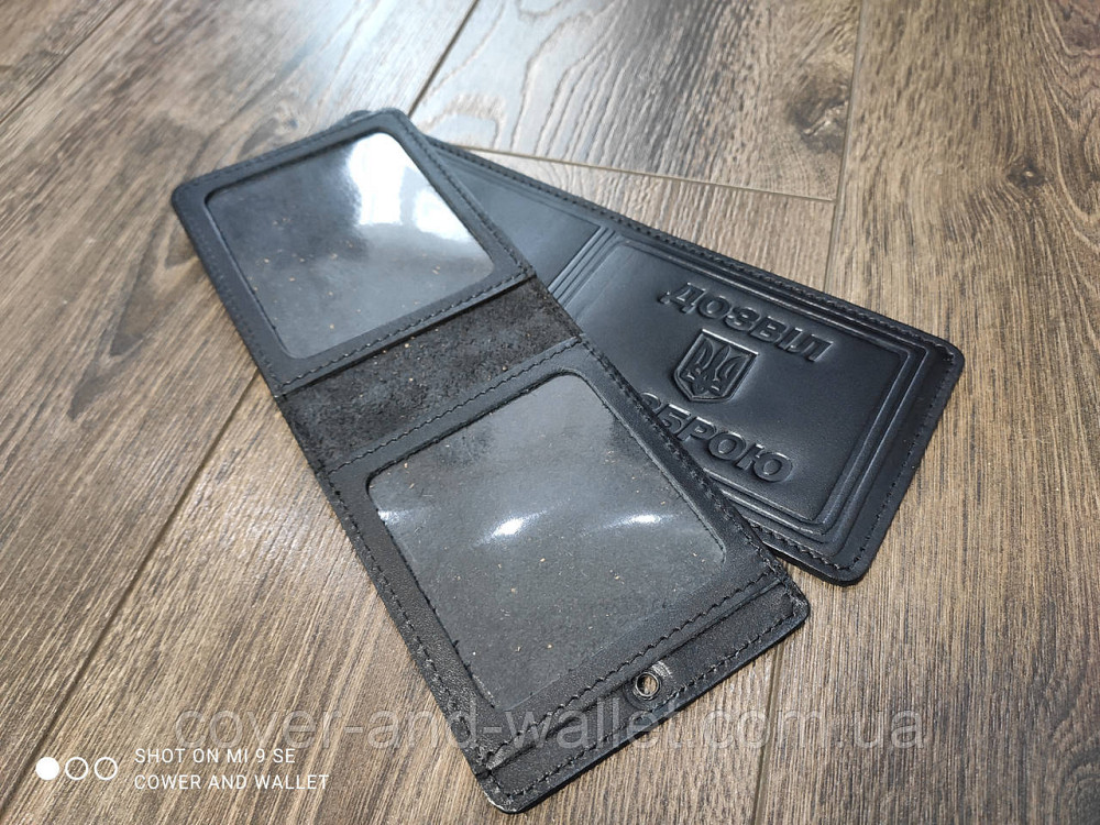 Шкіряна обкладинка на посвідчення 