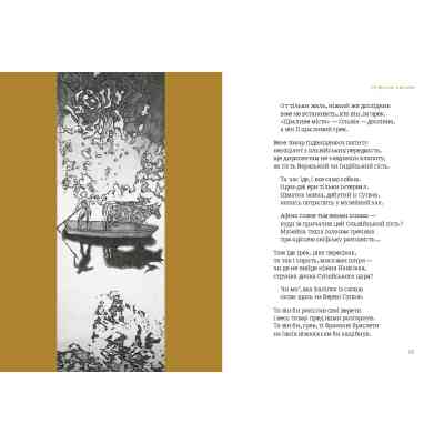 Книга Скіфська одіссея - Ліна Костенко А-ба-ба-га-ла-ма-га (9786175852972) Вінниця