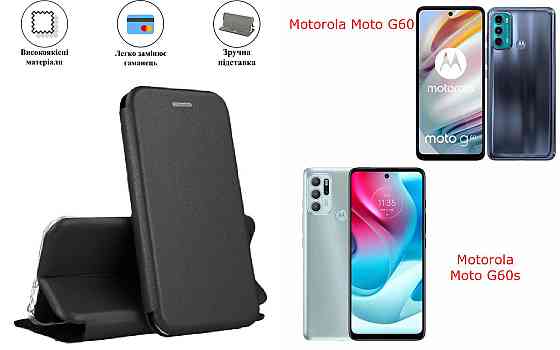 Чохол-книжка з силіконом для Motorola Moto G60, Moto G60s, чорний Київ