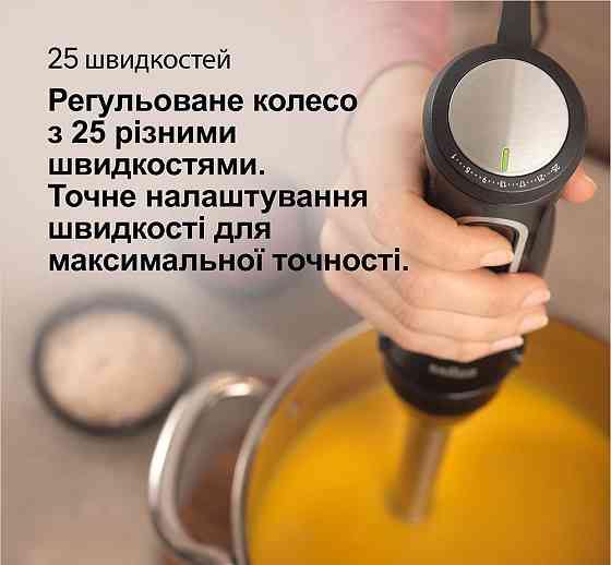 Блендер Braun MQ 55755 MBK ( 29425 ) Харків