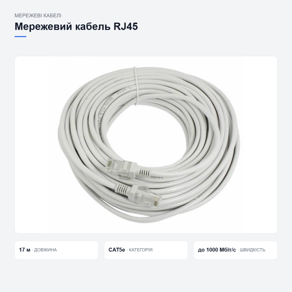 Сетевой кабель RJ45 для интернета Киев - изображение 12