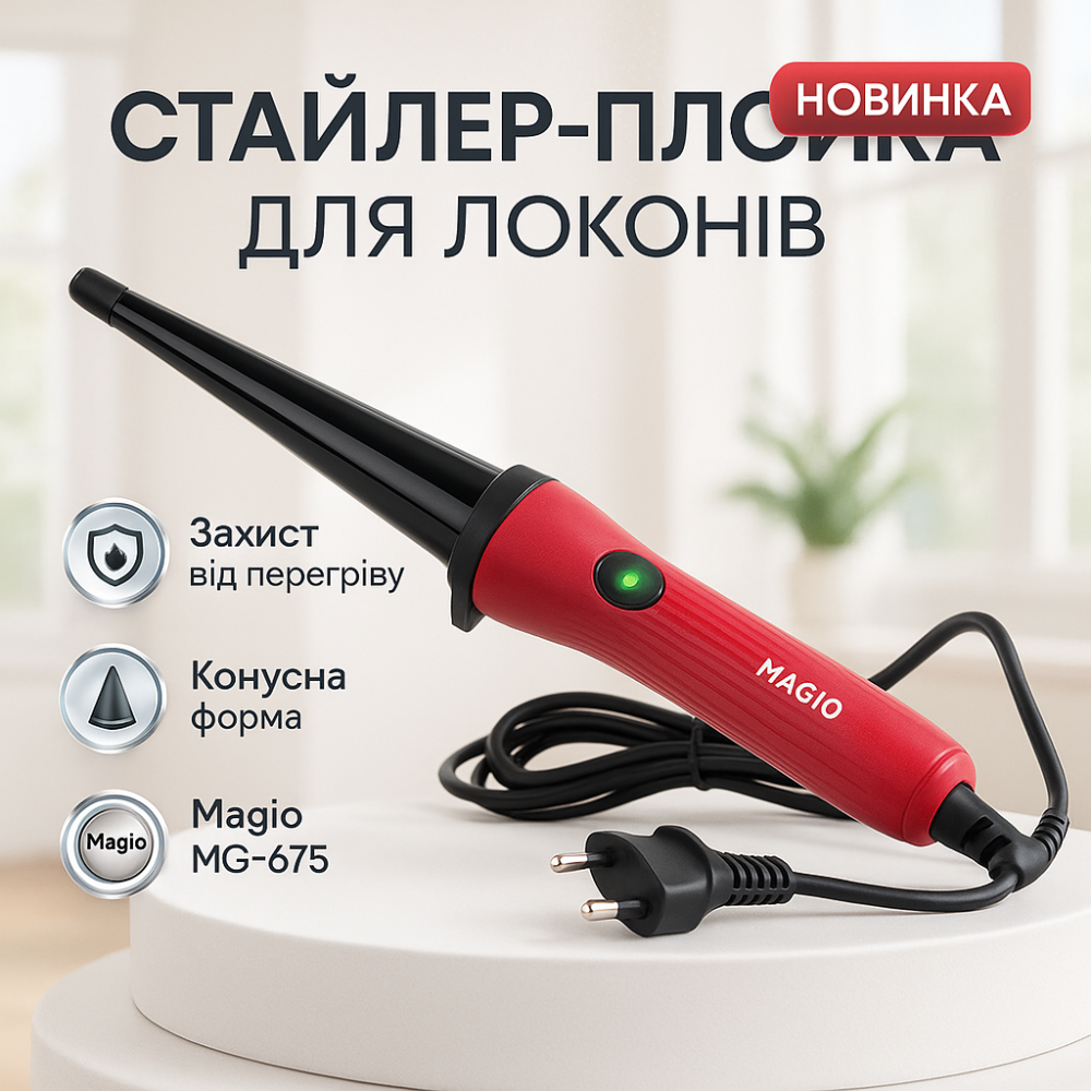 Плойка спиральная для завивки волос Magio MG-675, Конусная плойка для завивки и укладки OL-64 Львов - изображение 12