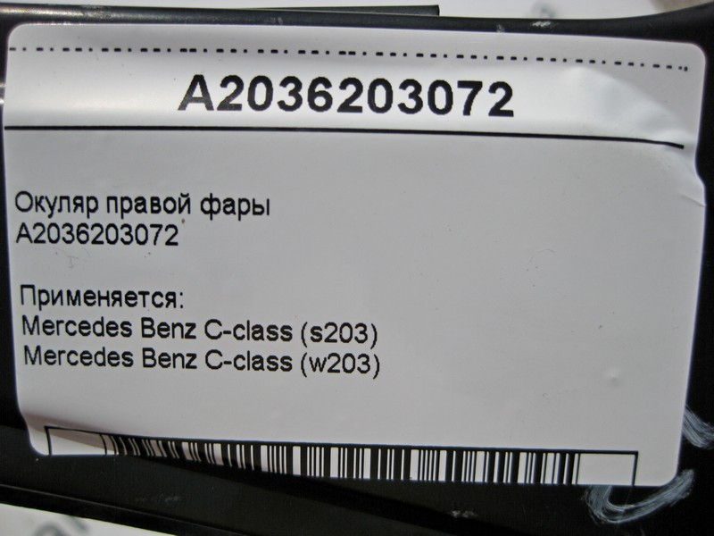 Mercedes-Benz  A2036203072 Окуляр правої фари C-class W203 C-class S203 Одесса - изображение 3