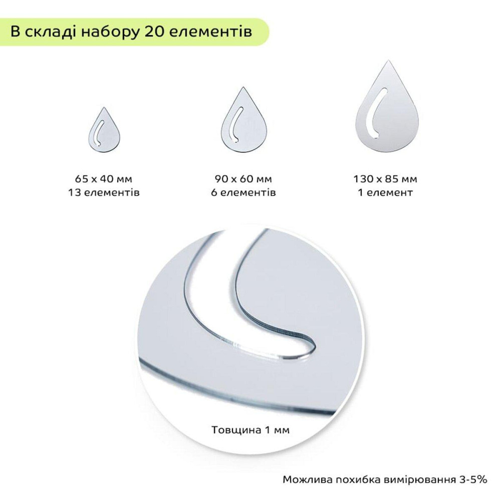 Декор дзеркальний самоклеючий Краплі сріблясті, 20 шт Київ - фото 3