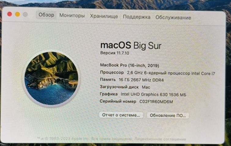 Ноутбук: MacBook Pro 16 