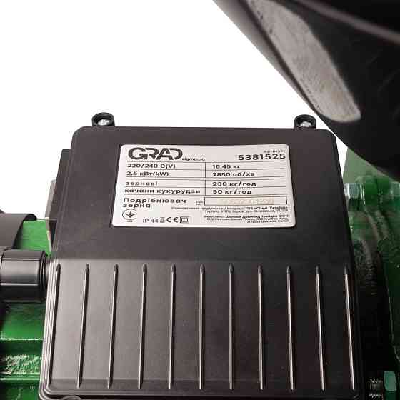 Grad Измельчитель зерна 2.5кВт до 230 кг/ч зерновые, початки GRAD (5381525) Киев