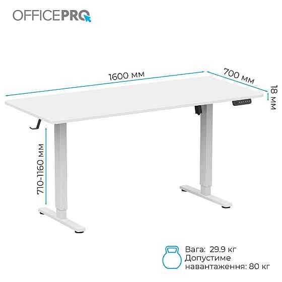 Комп'ютерний стіл OfficePro ODE1670W ( Білий ) Харків