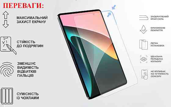 Защитное стекло для планшета TCL Tab 10 Gen 2 (2023), толщина 0,28 мм Киев